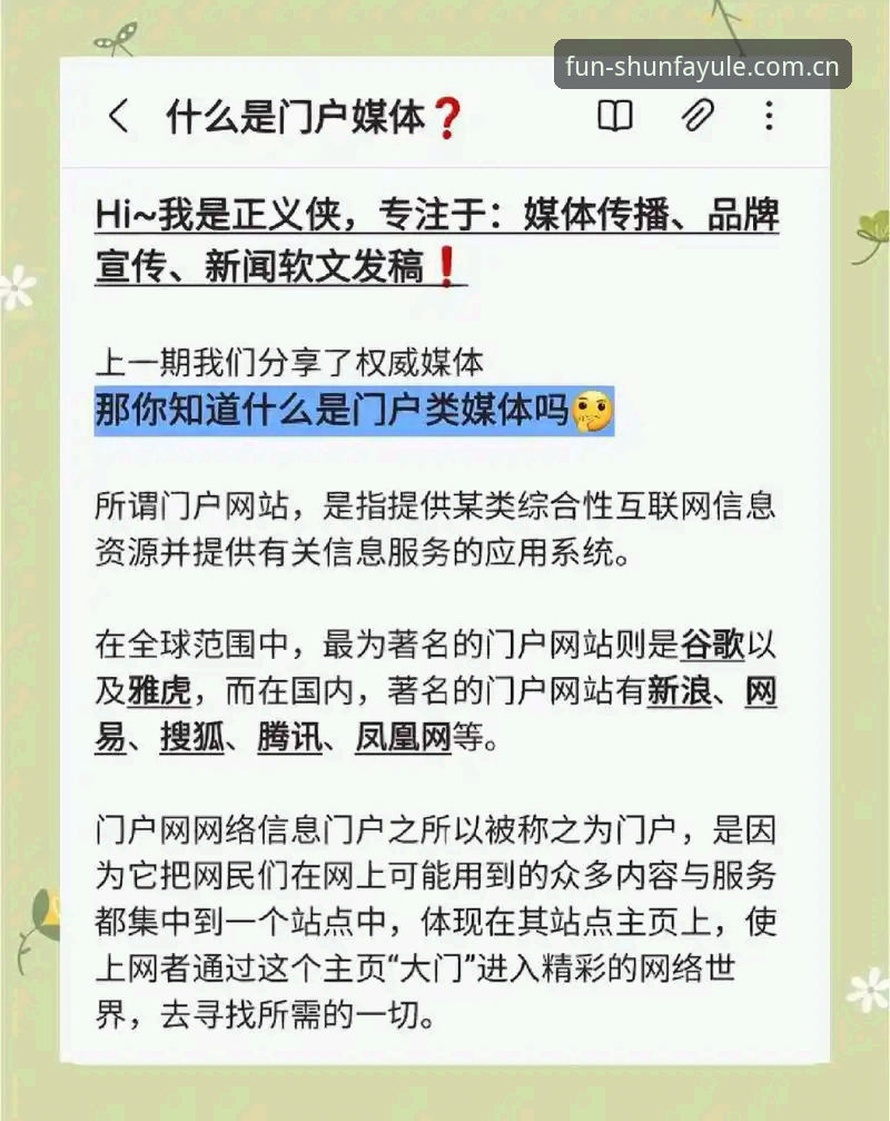 揭秘顺发娱乐中国官方主站官方入口：你关心的几个问题，直接说答案